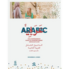 The Comprehensive Guide to Levantine Arabic (Advanced Level): Arabic For non native speakers - Paperback