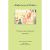 Ruba'iyat of Hafiz - Paperback