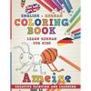 Coloring Book: English - German I Learn German for Kids I Creative Painting and Learning. - Paperback
