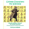 Chinese Characters For Everyone: Sherlock Holmes In The Land Of Chinese Characters - Paperback
