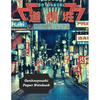 Genkouyoushi Paper Notebook: Practice Writing Kana & Kanji Characters For Japanese Learners - Paperback