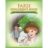 Farsi Children's Book: The Adventures of Tom Sawyer - Paperback
