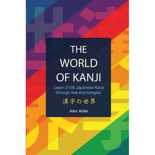 The World of Kanji Reprint: Learn 2136 kanji through real etymologies - Paperback