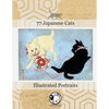 77 Japanese Cats: Illustrated Portraits - Paperback