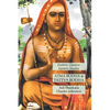 Atma Bodha & Tattva Bodha: Esoteric Classics: Eastern Studies - Paperback