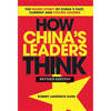How China's Leaders Think: The Inside Story of China's Past, Current and Future Leaders - Paperback