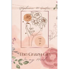 The Crazy Girl in My Head Has to Go - Paperback