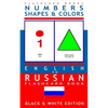 Numbers, Shapes and Colors - English to Russian Flash Card Book: Black and White Edition - Russian for Kids - Paperback