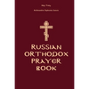 Russian Orthodox Prayer Book: Holy Trinity - Paperback