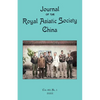 Journal of the Royal Asiatic Society China 2022 - Paperback