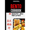 Bento Cookbook: 35 Delicious & Nutritious Bento Box Recipes For The Healthiest Lunch Choice You Can Make - Paperback