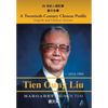 A Twentieth-Century Chinese Profile: English and Chinese Version - Hardcover