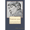 Forever you: Graded Chinese Reader: HSK 4 (1200-Word Level) - Paperback