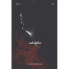 Udolpho: Issue 1 - Paperback