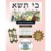 Bar/Bat Mitzvah Survival Guides: Ki Tisa (Shabbat am) - Paperback