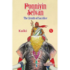 Ponniyin Selvan 5 - Paperback