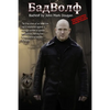 BadVolf: The true story of an American cop's retaliation against a corrupt system of justice and politics, forcing him to seek - Paperback