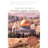Traditional and Modern Arabic Baby Names: 5,000 Authenticated Names for Boys and Girls - Paperback