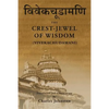 Crest-Jewel of Wisdom (Vivekachudamani) - Paperback