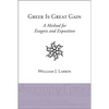 Greek Is Great Gain - Paperback