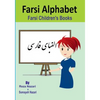 Farsi Children's Books: Farsi Alphabet - Paperback