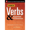 Chinese Verbs & Essentials of Grammar - Paperback