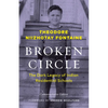 Broken Circle: The Dark Legacy of Indian Residential Schools--Commemorative Edition - Paperback