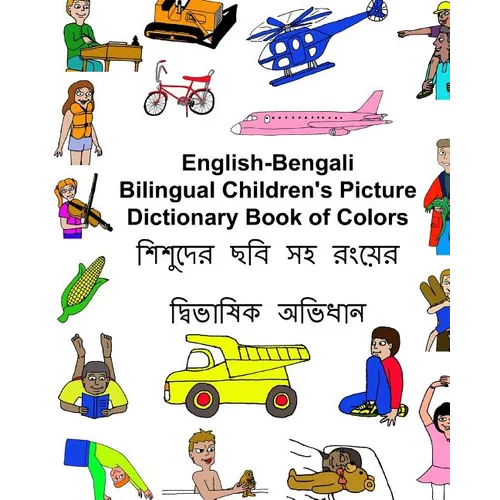 English-Bengali Bilingual Children's Picture Dictionary Book of Colors - Paperback