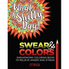 Adult Coloring Books: Swear And Colors: Swearwords Coloring Book to Relieve Anger and Stress - Paperback