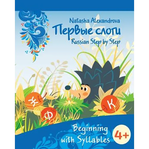 Beginning with Syllables: Azbuka 3 - Paperback