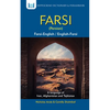 Farsi-English/English-Farsi (Persian) Dictionary & Phrasebook - Paperback