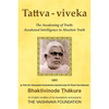 Tattva-viveka: Awakened Intelligence in AbsoluteTruth - Paperback