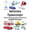 English-Russian Vehicles Children's Bilingual Picture Dictionary - Paperback
