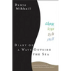 Diary of a Wave Outside the Sea - Paperback