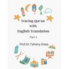 Tracing Qur'an with English Translation - Paperback