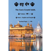 The Guru Granth Sahib (Volume - 1) - Paperback