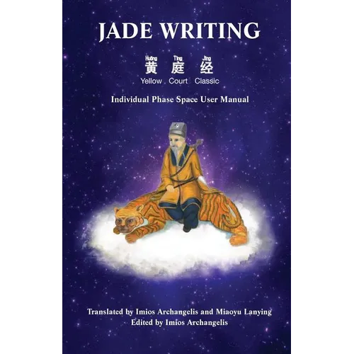 Jade Writing (Yellow Court Classic): Individual Phase Space User Manual - Paperback