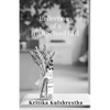 Reflections of a High School Girl: Poems about life, love and hope - Paperback