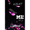 What About ME - Paperback
