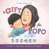 A Gift for Popo - Written in Cantonese, Jyutping, and English: A Chinese-American book about grandma - Paperback