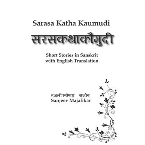 Sarasa Katha Kaumudi: Short Stories in Sanskrit with English Translation - Paperback