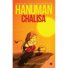 Hanuman Chalisa: Verse by Verse Description - Paperback