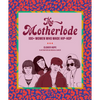 The Motherlode: 100+ Women Who Made Hip-Hop - Paperback