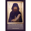 Hallowed Be Thy Name: The Name-Glorifying Dispute in the Russian Orthodox Church and on Mt. Athos, 1912-1914 - Paperback