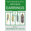 How to make brick stitch seed bead earrings. Book 2: 8 projects - Paperback