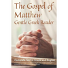 Gospel of Matthew, Gentle Greek Reader: Complete text in Greek and English, reading practice for students of God's word in Koine Greek - Paperback