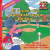 Spanish Nick's Very First Day of Baseball in Spanish: Aba seball book for kids ages 3-7 - Paperback