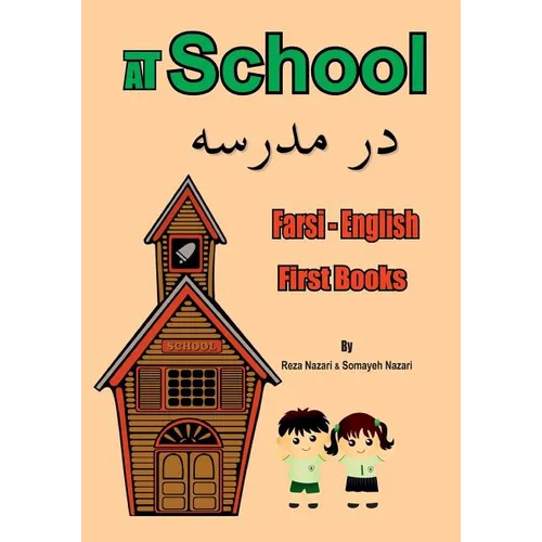 Farsi - English First Books: At School - Paperback