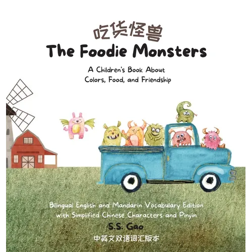 The Foodie Monsters: A Children's Book About Colors, Food, and Friendship (Bilingual English and Mandarin Vocabulary Edition with Simplified Chinese C - Hardcover