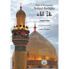Nahjul-Balagha: Path of Eloquence, Vol. 3 - Hardcover